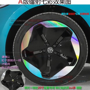 大众ID3专用镭射轮毂贴纸轮圈电镀改装饰碳纤维反光车贴划痕修复