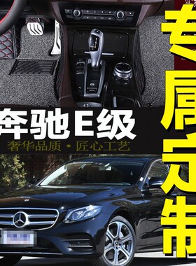 奔驰W211W220W221W203W164W169W171专用全包围环保地毯丝汽车脚垫
