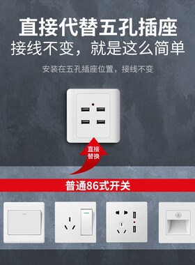 86型明装二三四孔USB手机充电2个4位220V转5伏工地36Vusb插座面板