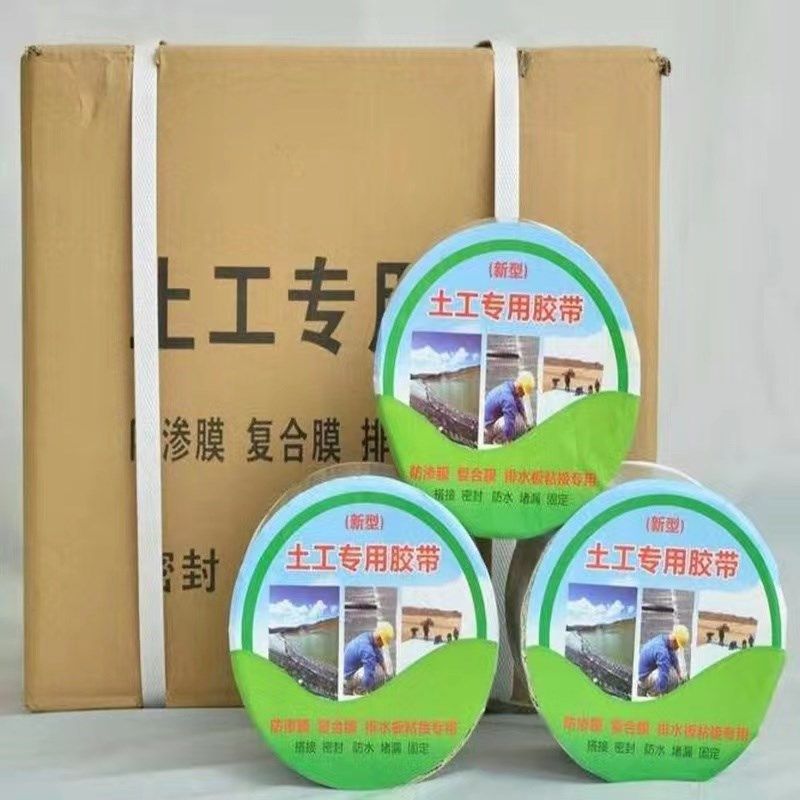 土工膜强力防水胶布双面丁基胶带缝隙补漏防漏土工防渗膜专用拼接,农机/农具/农膜,大棚修膜胶带,淘宝优惠券,粉丝福利购,淘宝优惠卷