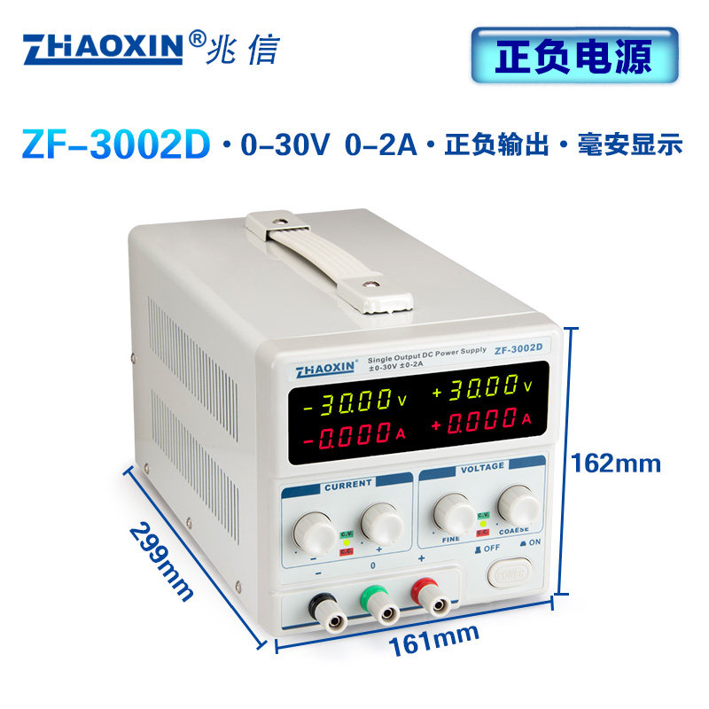 双路可调直流稳压电源正负30V2A3A电压同步实验开发维修可调电源