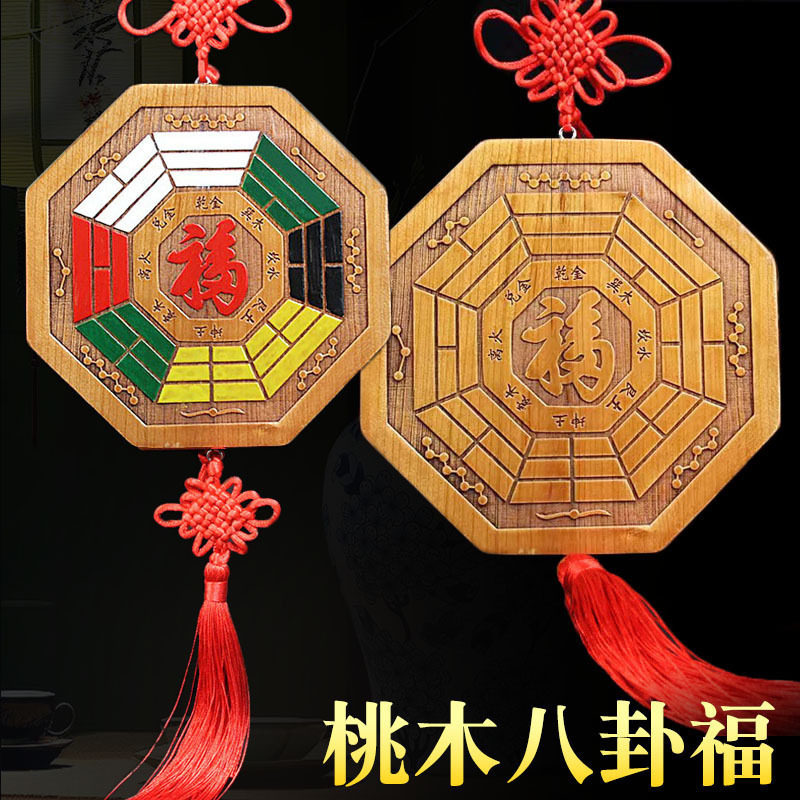 桃木五行八卦福挂件门对门彩绘福家用客厅玄关双面雕刻福字挂饰品,家居饰品,装饰摆件,淘宝优惠券,粉丝福利购,淘宝优惠卷
