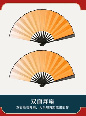 醉春风舞蹈扇子跳舞专用儿童中国风古典舞粉墨花旦戏剧表演折扇舞