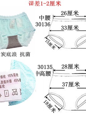 彩田XL女士内裤女中腰30136竹炭纤维网纱蕾丝边透明大码30135性感