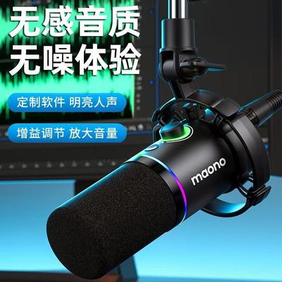 Maono闪克动圈麦克风电脑直播话筒内置声卡pd200x收音麦有线