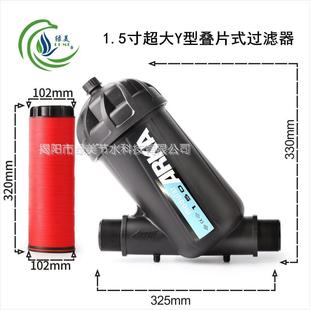 ARKA1.5寸 过滤器120目80目微喷滴灌大棚净水设备 50超大Y型叠片式