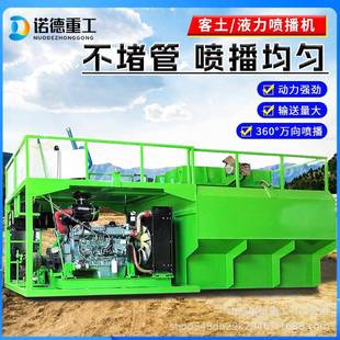 客土喷播机8方液力喷播植草机大型矿山恢复绿化护坡喷播机扬程远