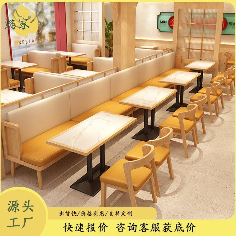 中式餐饮料理店快餐店食堂实木餐桌椅组合主题茶餐厅靠墙卡座沙发