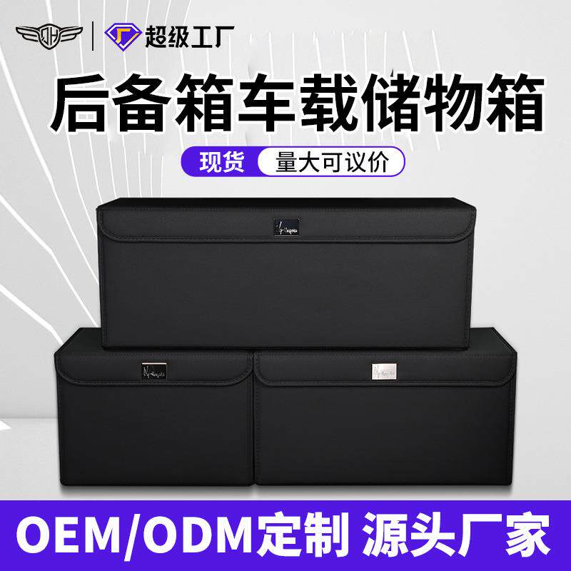 车载收纳箱后尾厢杂物整理储物箱可折叠大容储物汽车后备箱收纳盒