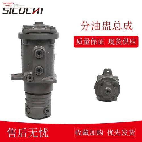 挖掘机配件适用ZAX70分油盅总成中心回转接头旋转连接总成907717