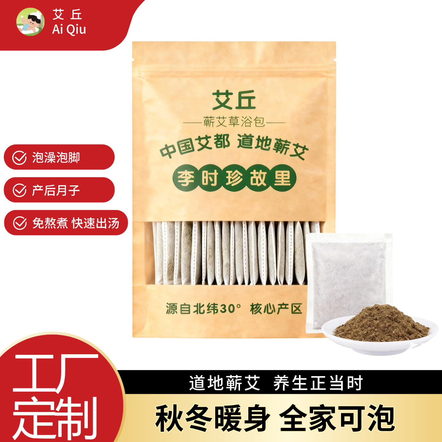 艾草足浴包泡脚包驱寒排湿野生陈艾叶坐月子产后洗头洗澡儿童通用,婴童洗护,宝宝泡澡包/泡脚包,淘宝优惠券,粉丝福利购,淘宝优惠卷