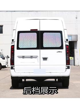 江铃福顺遮阳汽车帘遮阳挡防帘晒GIL隔热遮阳板前挡窗装饰遮光