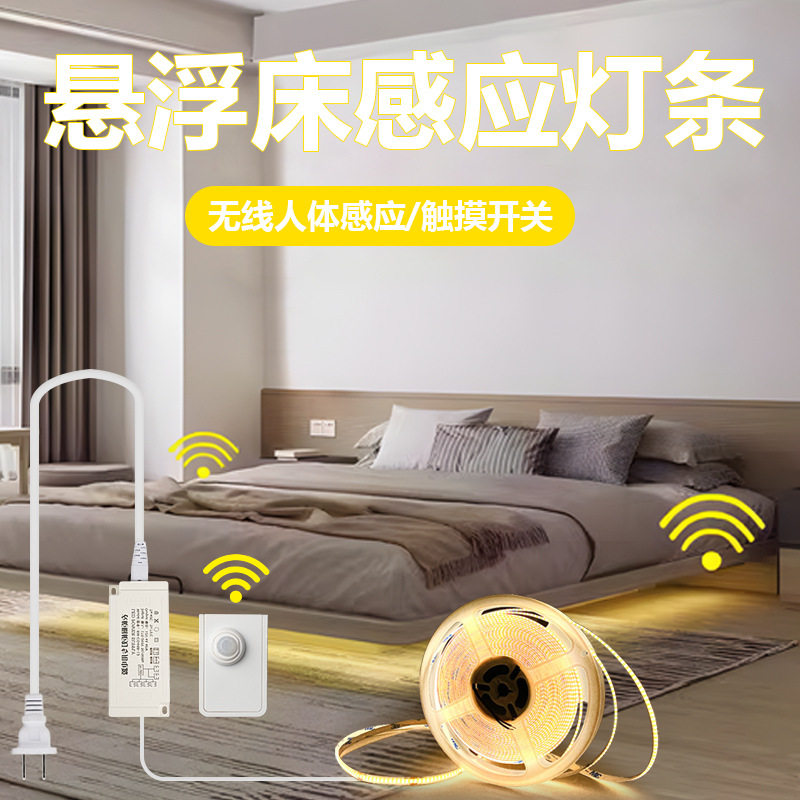 悬浮床感应灯条 床底床下尾人体无线自动智能自粘夜间氛围led灯带图片