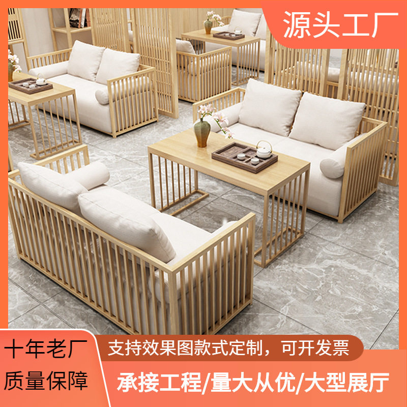 新中式茶馆酒店沙发组合实木餐厅民宿酒楼茶楼洽谈卡座包厢家具