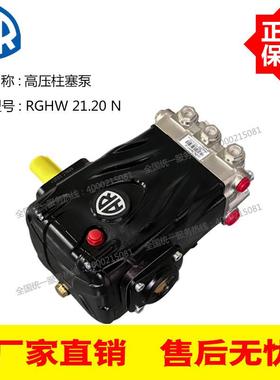 意大利原装AR高压泵RWGH21.0N221XDIL/min200Bar压力热水高压泵