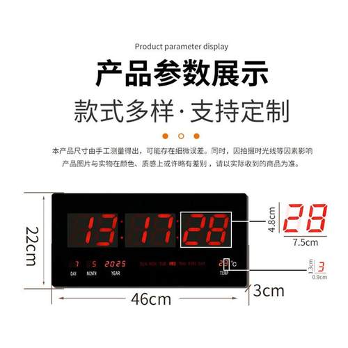 大幕数码屏电子钟数字大挂墙钟现代卧室AKQ书房多历能万年钟功表