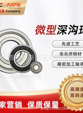 IKO UBC深沟球轴承6312-2Z 6312-ZZ 6312-2RZ 6312-2RS 6312-LLU