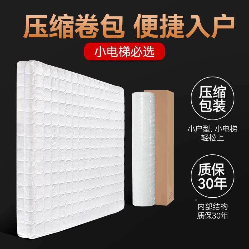 全拆式胶洗水压无缩卷包床弹垫簧乳胶代棕棉YAP18cm厚可拆床垫