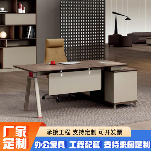 轻奢老板桌办公桌简约现代董事长总裁桌大班台经理办公室桌椅组合