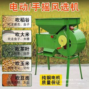 农用风粮电动风车风选机小型扬场机清粮油菜籽稻谷风斗粮食筛选机