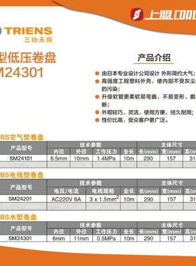 三合协鼓自动伸缩组水OUF电鼓气鼓拼装鼓卷管器