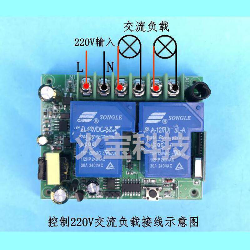 压远距离两键遥控大功工壳220V0A二变路VKB率开关水泵LED灯具控制
