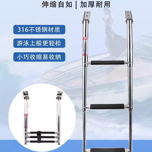 316不锈钢快艇游艇船用下水梯甲板梯 可折叠伸缩梯子登乘梯踏板