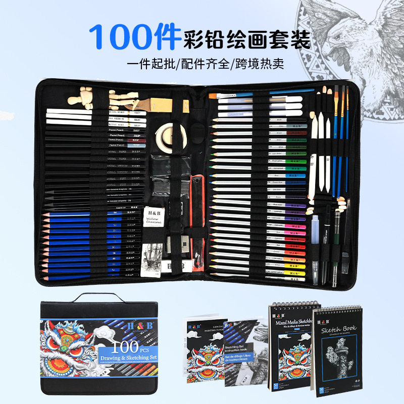 H&B100件彩色铅笔套装水溶性彩铅专业美术绘画专用素描铅笔批发