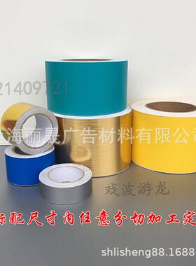 140P10140G克亮身贴料车身贴材车贴车户外材料户外写真白材料