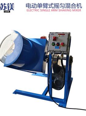 油桶MLR搅拌机摇匀机机200L液体匀搅拌电动滚桶油水漆摇胶摇匀机