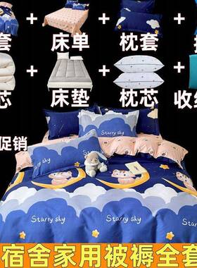 八件套件子套床垫双人一整套单人DD101915全套被冬季被褥装加六厚