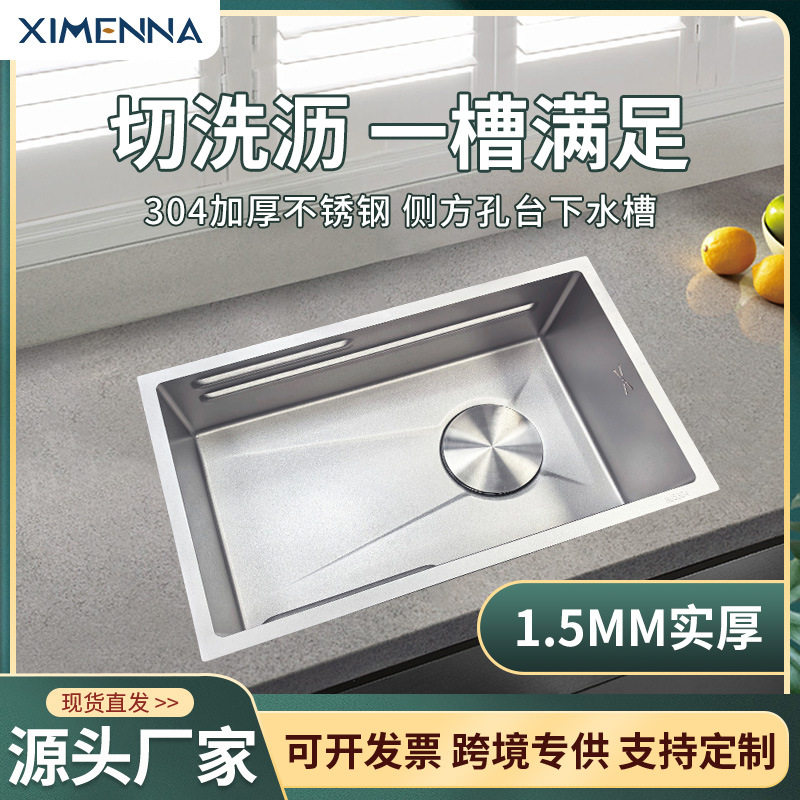 压纹SUS304不锈钢厨房水槽大单槽家用洗碗盆加厚1.5石纹台下水槽