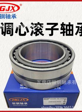 家现货24015CC/C低3WKYN33轴承高精度噪厂音双列调滚子轴心承