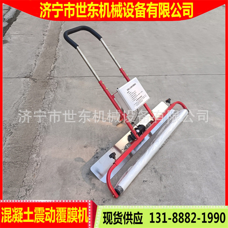 世东混凝土振平覆膜一体机