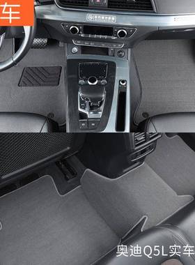 AA4LA用6L8LS4SAASBTA57Q2LQQ7Q5L专汽车脚垫地毯