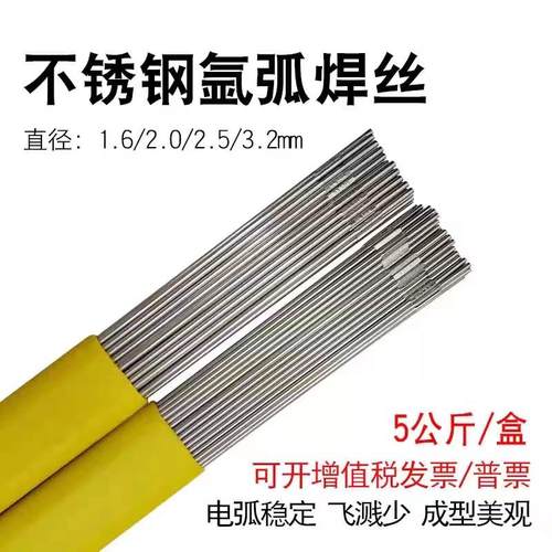 不钢锈焊丝ER303083093无品牌/16L2209310S4NB/T47018氩弧承压焊