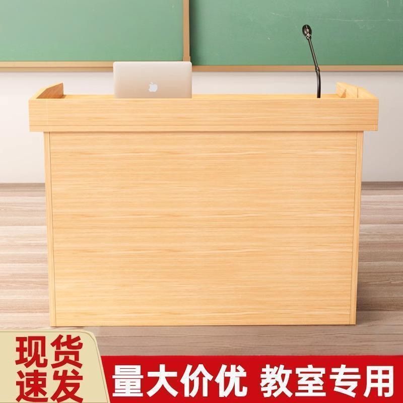 教室演讲台发言台简约主持台导购台接待台咨客台迎宾台司仪台讲桌