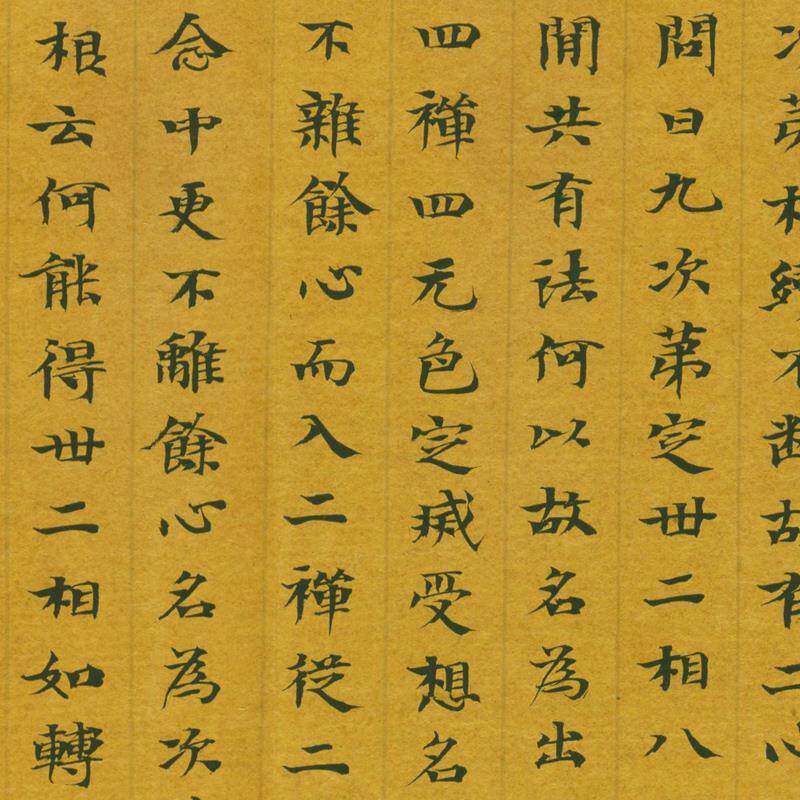 敦煌遗写经隋人书大智度688765经复古书复法字画微小楷长卷喷仿古