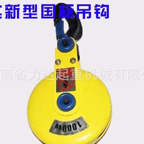 电动BHW葫芦钩力达新下型吊欧式葫芦吊钩12T3T5T1T0T16T烤漆钩