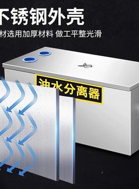 油水隔分WGA离器厨房餐饮饭店家商不锈钢下水道水油污过滤器油用