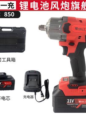 精小一工工业锂级大扭力锂1电扳手锂电风炮电动CZZ工具2V无刷电风