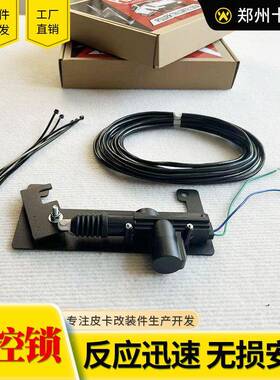 江淮悍901途铃T6/原T8皮卡车改装配件车尾门后门加后装电控锁装帅