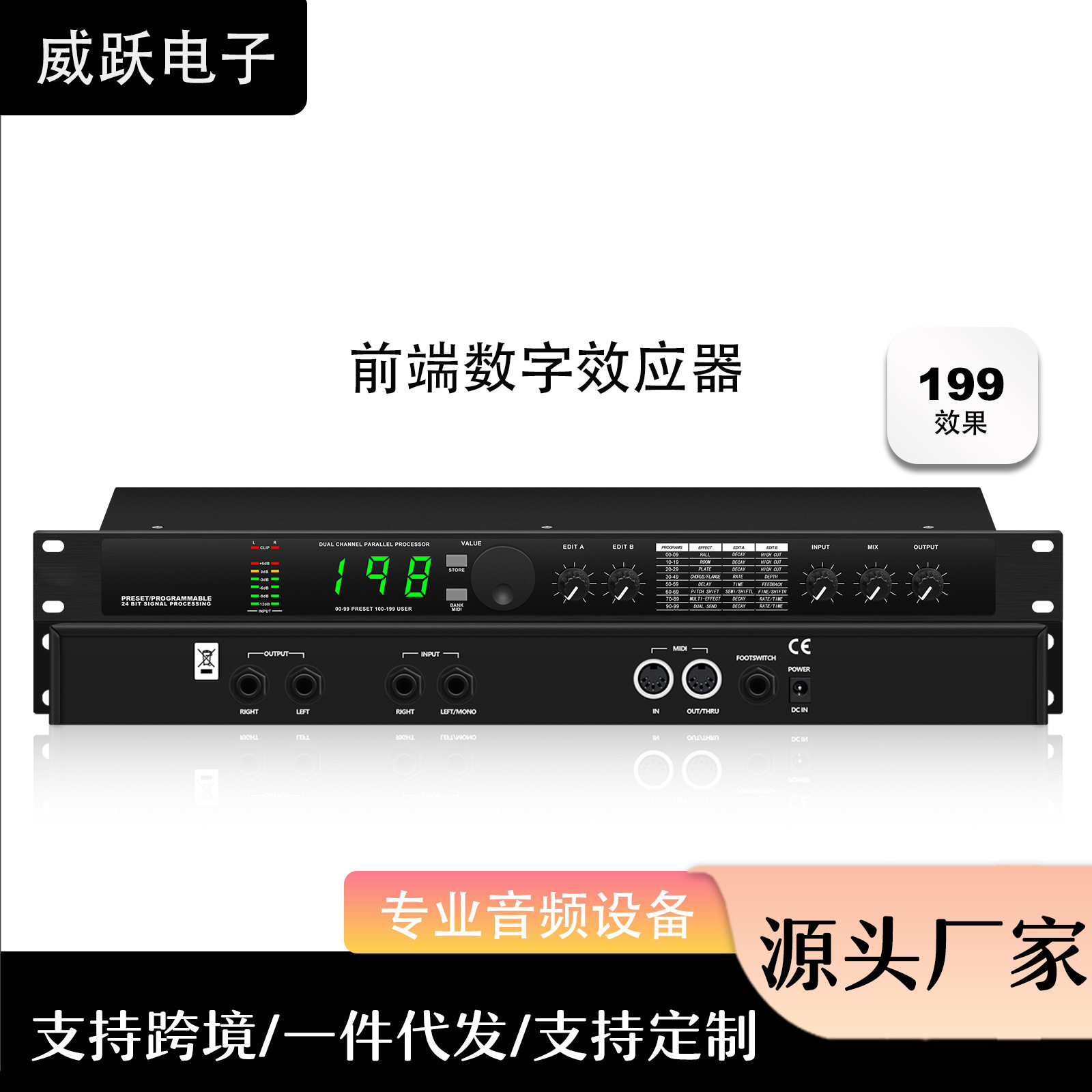 数字前级效果器199种预设效果舞台KTV音频处理设备专业音响效果器