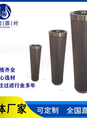 JL-150x1X20透平油滤1油机芯聚结分离滤顶99933轴油泵出口脱水滤