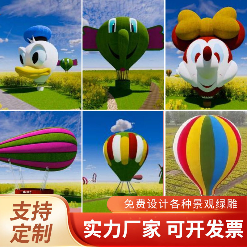 户外大型玻璃钢雕塑网红热气球仿真卡通人物玩偶形象景区主题摆件