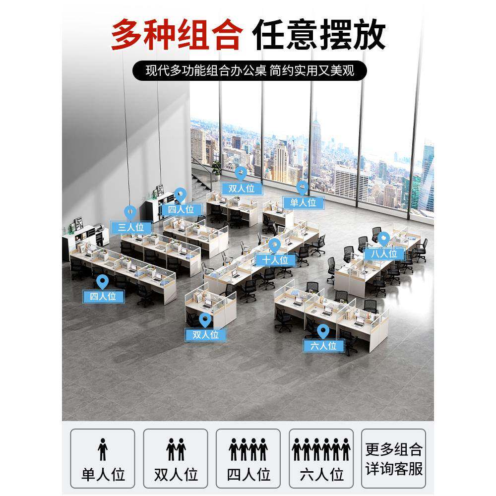 现GZD代简经济约型电脑屏桌风四人卡座办公桌椅员工双人员职工位