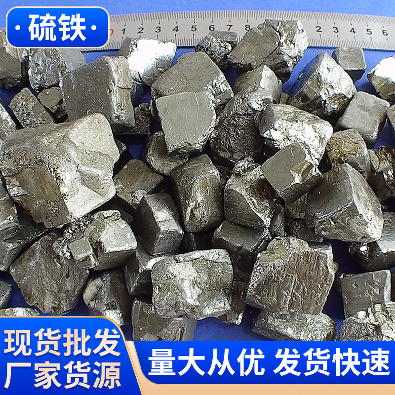 天津辽宁冶炼铸造炉料用硫铁矿 包芯线用硫矿 磨料磨具行业用硫矿