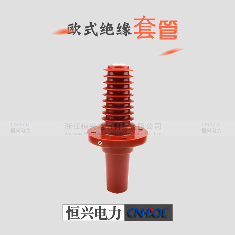 15KV高压环网柜一体式伞裙套管