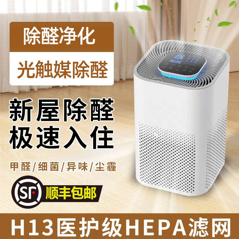 除甲醛办公家用净化器室内40方静音空气消毒机杀菌消毒跨境专用负