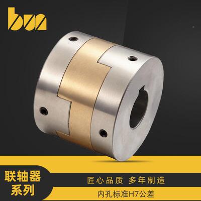 BHG不锈649连轴器04330不锈钢钢步进伺服3电机联轴器